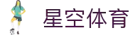 星空(中国)xingkong·官方网站-科技股份有限公司